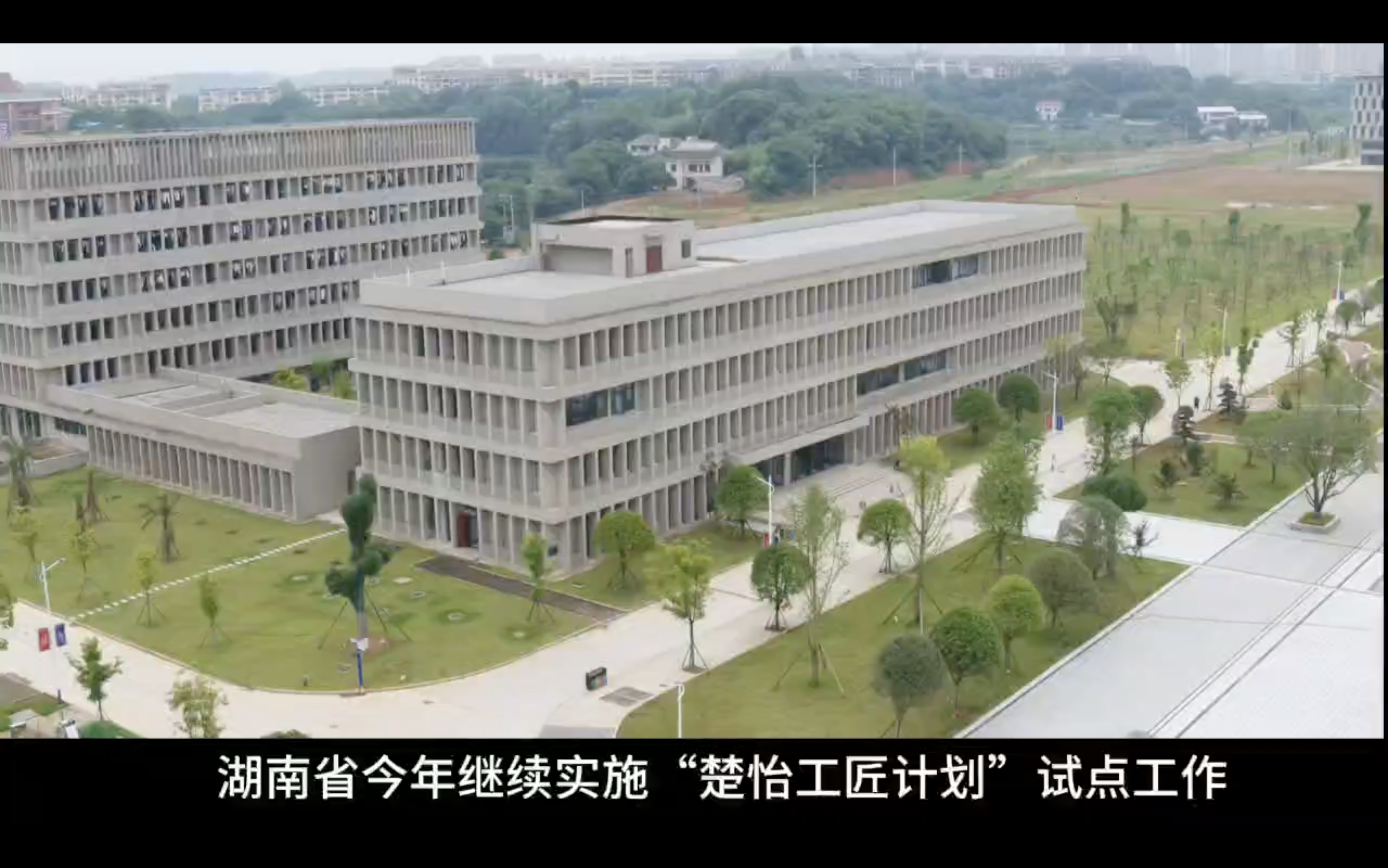 “楚怡工匠计划”本科班来了！